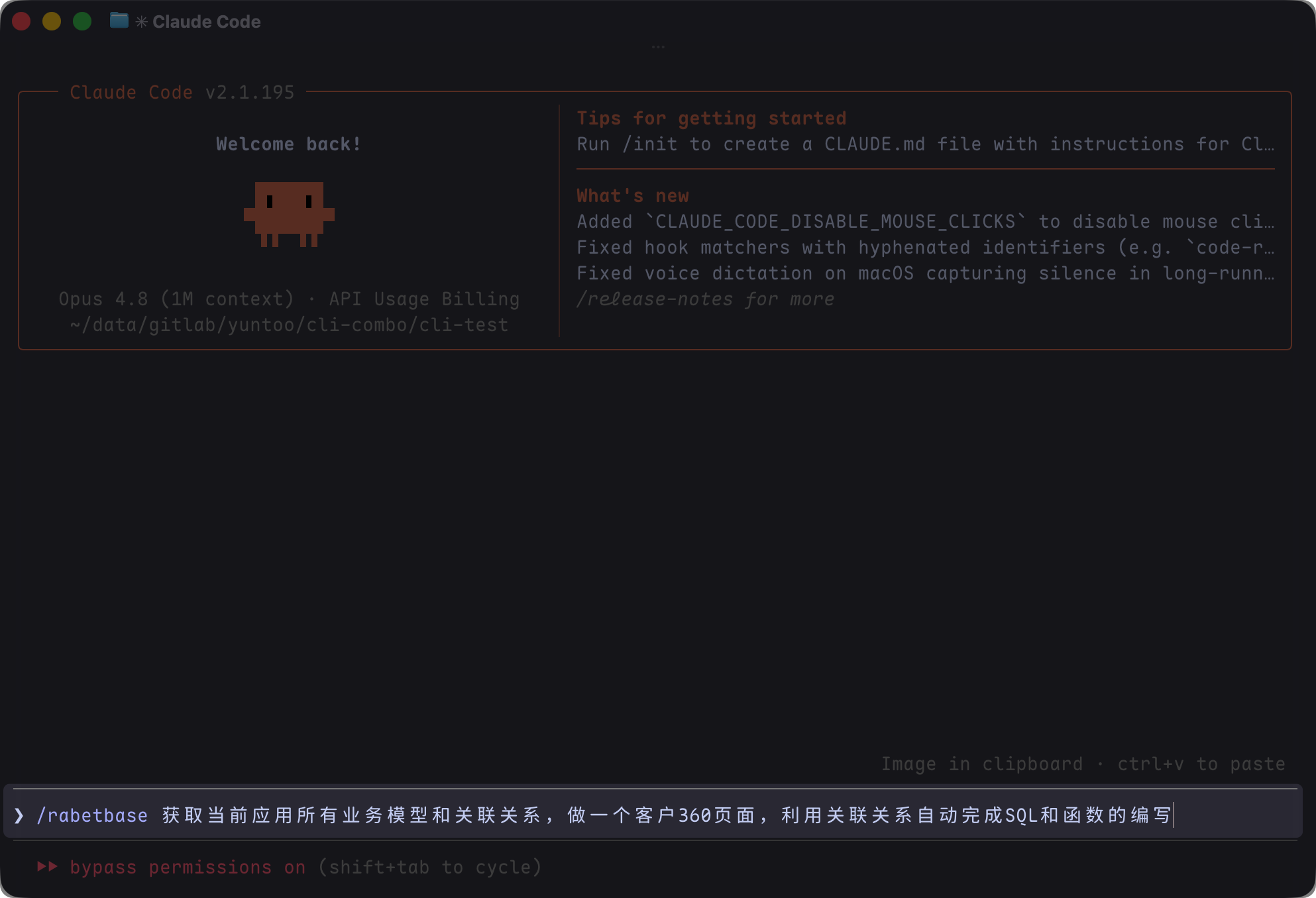 这是Claude Code v2.1.195的界面截图，界面上方显示“Welcome back!”的提示，界面右侧是该工具的新特性说明…