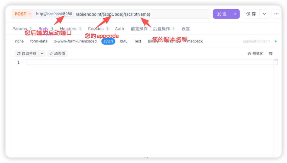 图片展示了在Apifox中调试endpoint脚本的界面…