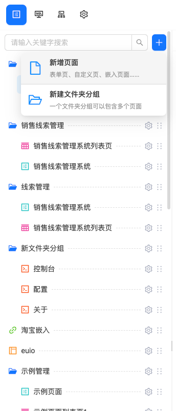 图片展示的是Lovrabet主子应用开发指引中配置说明的配置入口界面…