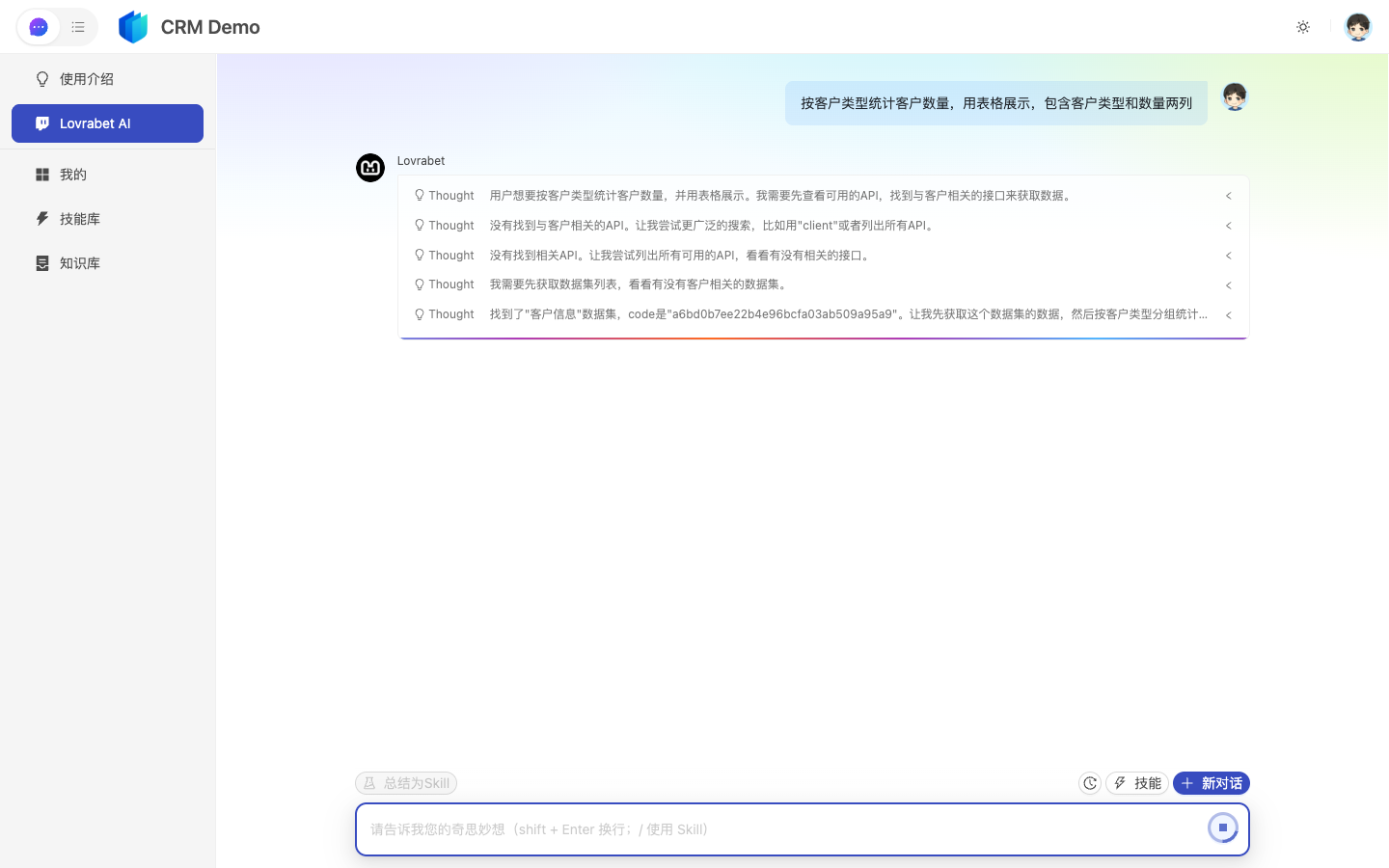 Agent 分析任务执行过程