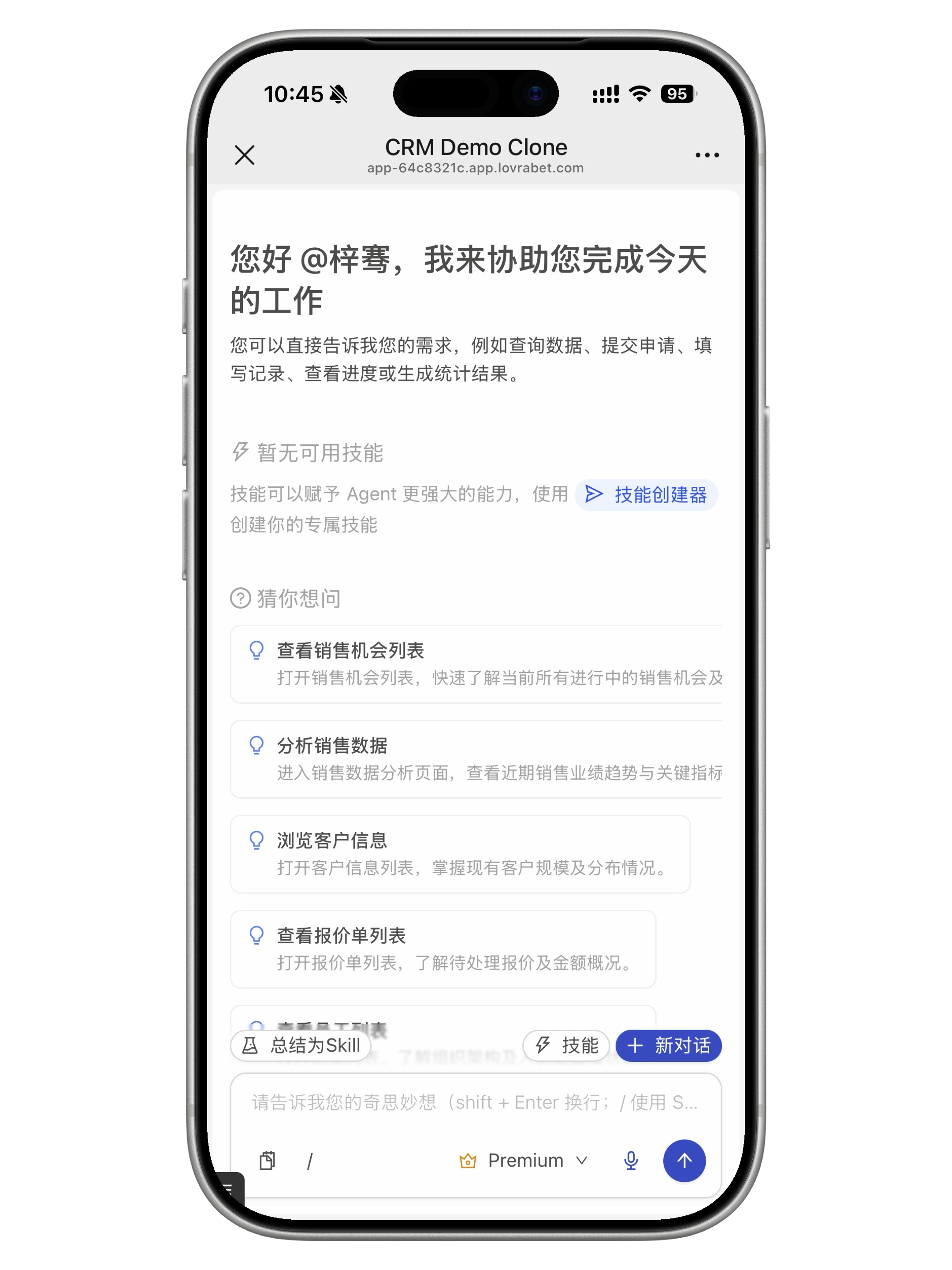 图片展示的是移动端访问Lovrabet开发应用的界面。界面上方显示时间为10:45，电量85%，设备型号为iPhone 14 Pro…