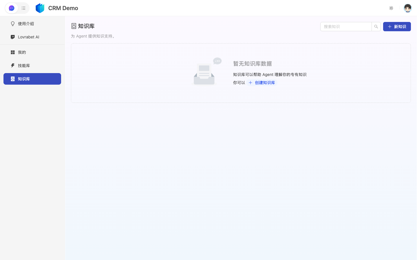 运行态知识库