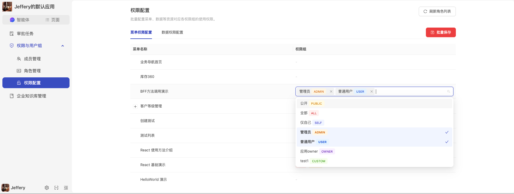 这张图片展示了权限配置页面中菜单权限配置的编辑场景，页面左侧为功能导航栏，当前选中「权限配置」项，主区域显示所有菜单节点的权限权限组配置表格…