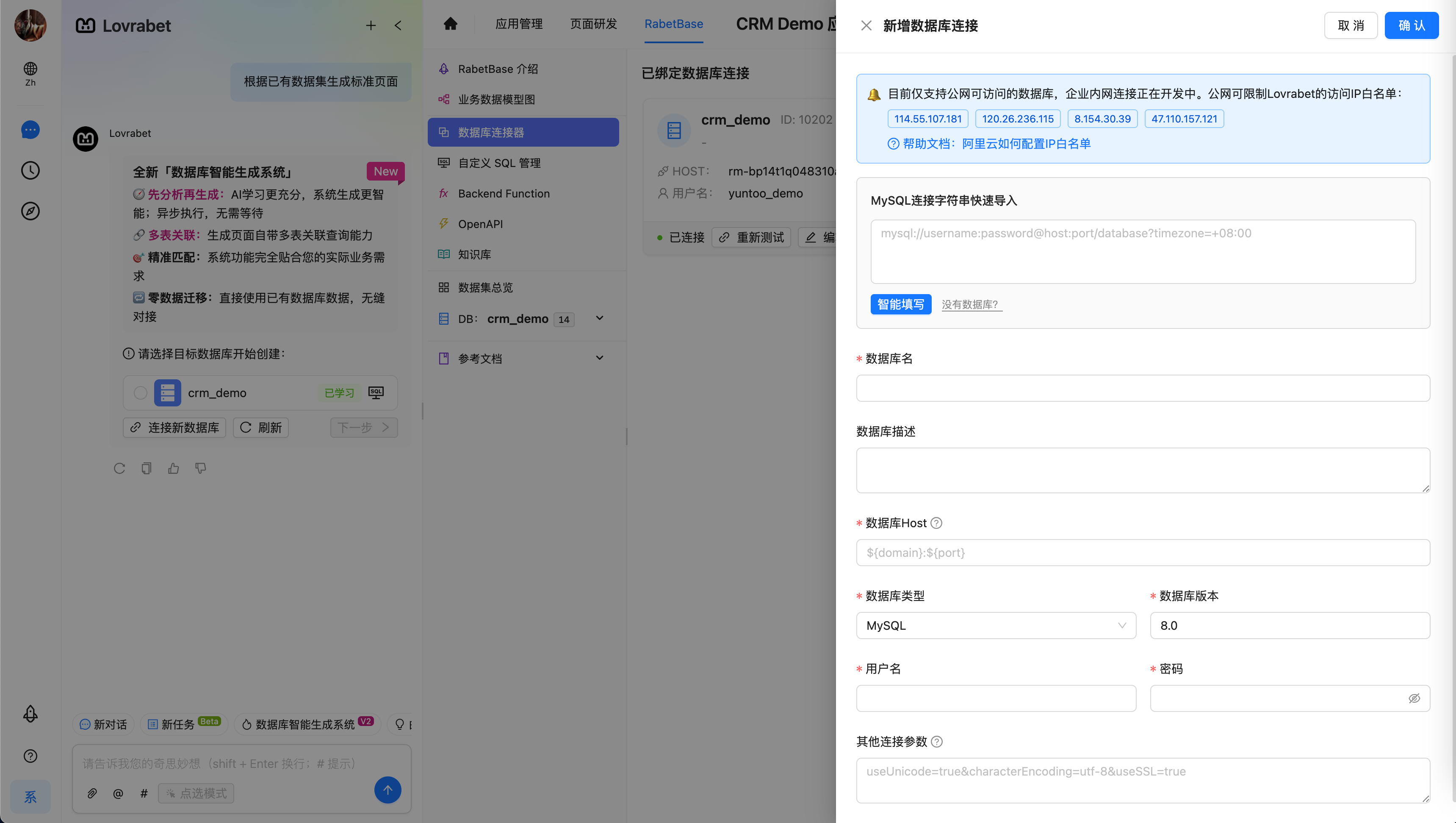图片展示的是Lovrabet工作台中连接新数据库的操作界面。左侧为工作台导航栏，中间是CRM Demo项目页面…
