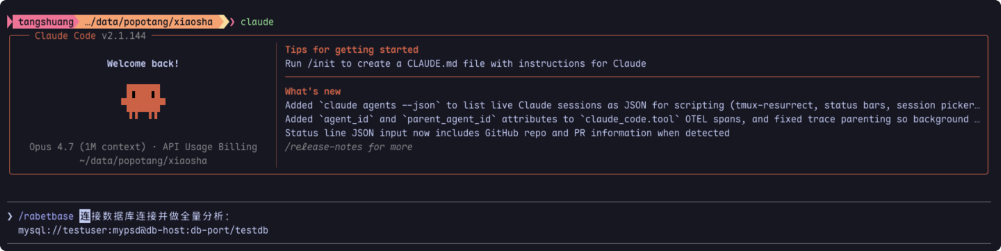 图片展示的是Claude Code v2.1.144的欢迎界面…
