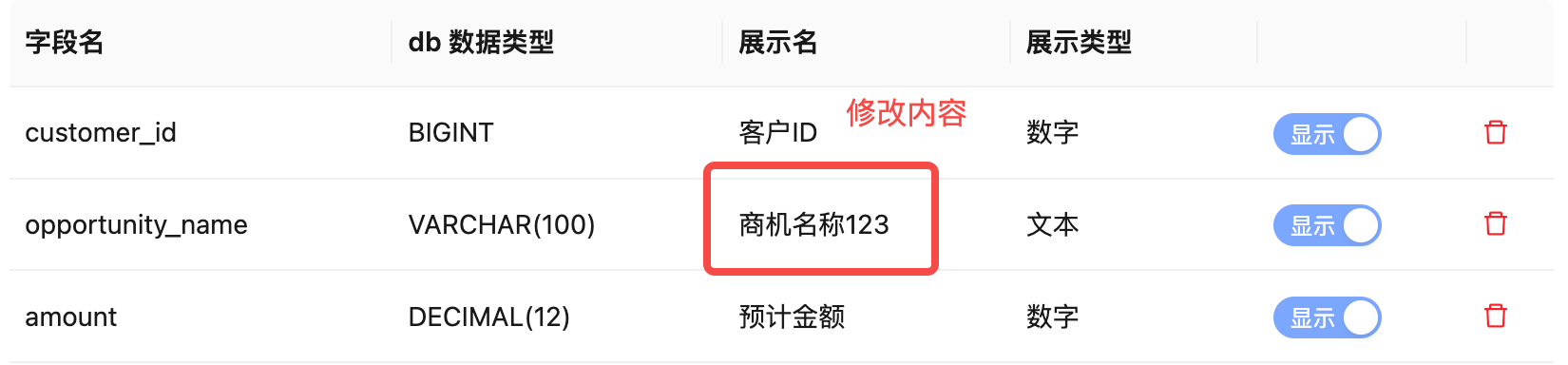 DO 修改