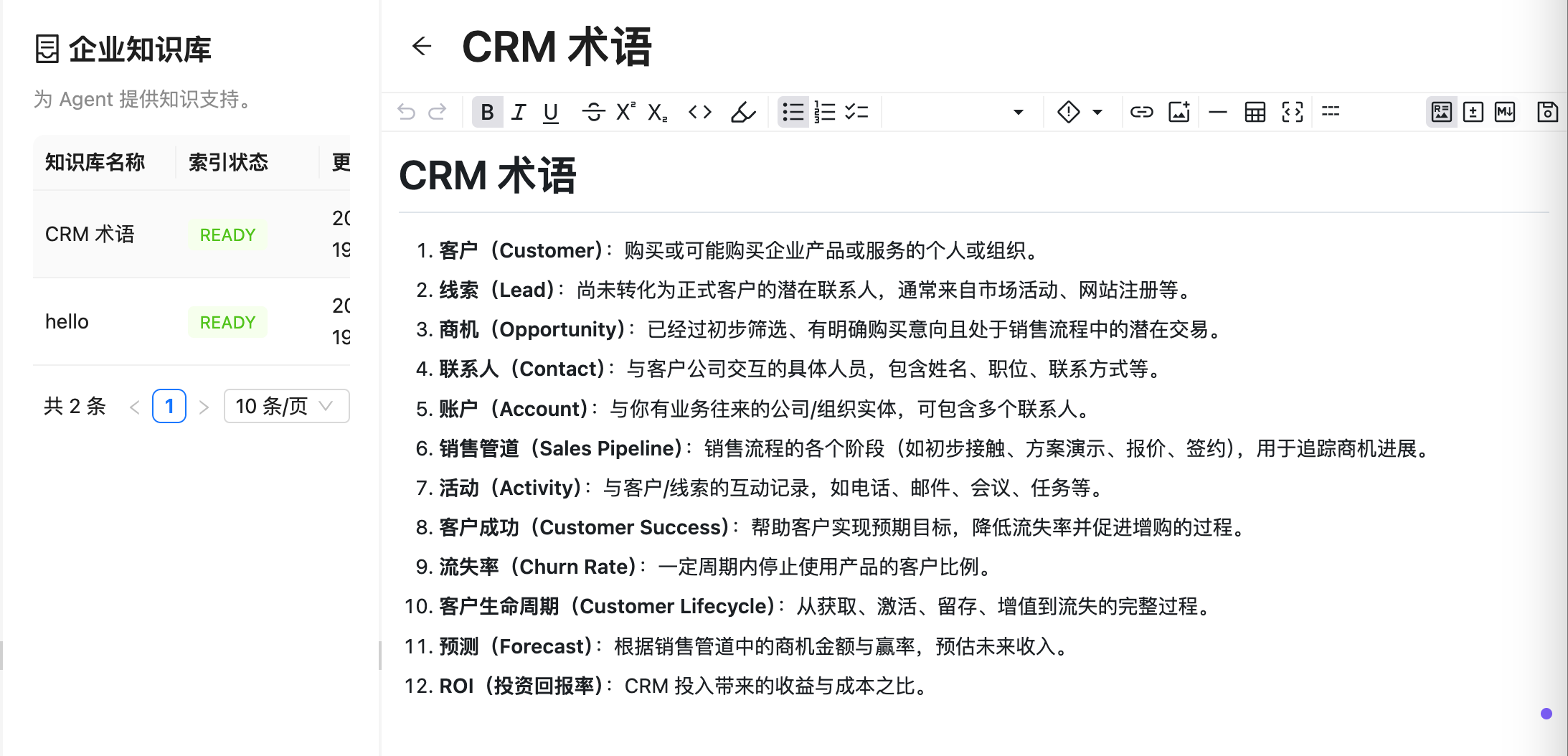 图片展示了企业知识库界面及CRM术语内容…