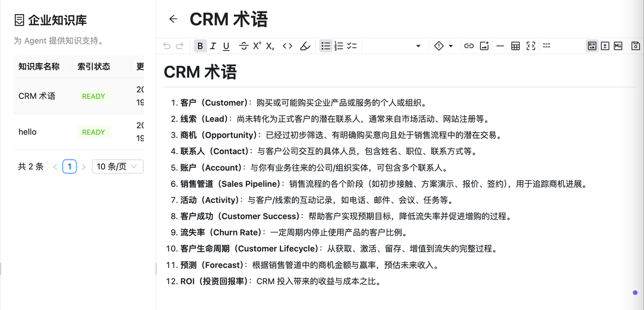 图片展示了Lovrabet应用中企业知识库的界面及CRM术语内容…