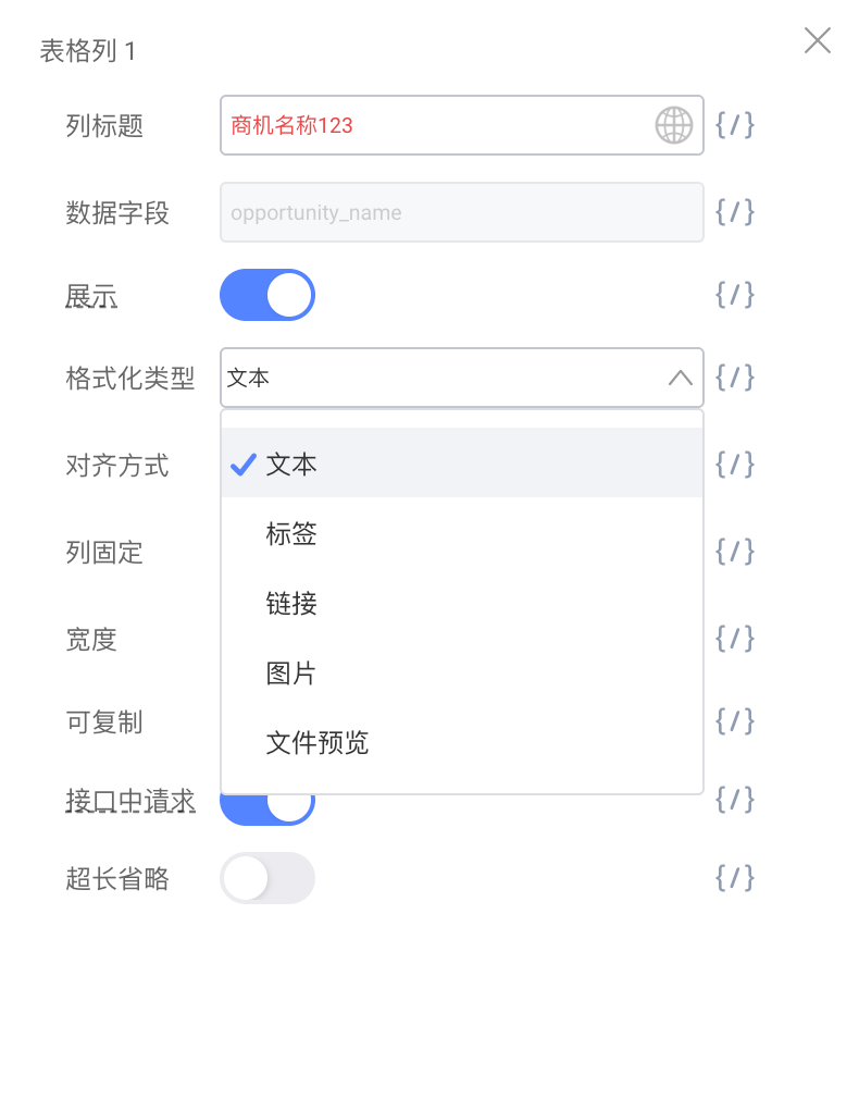 文本格式化类型