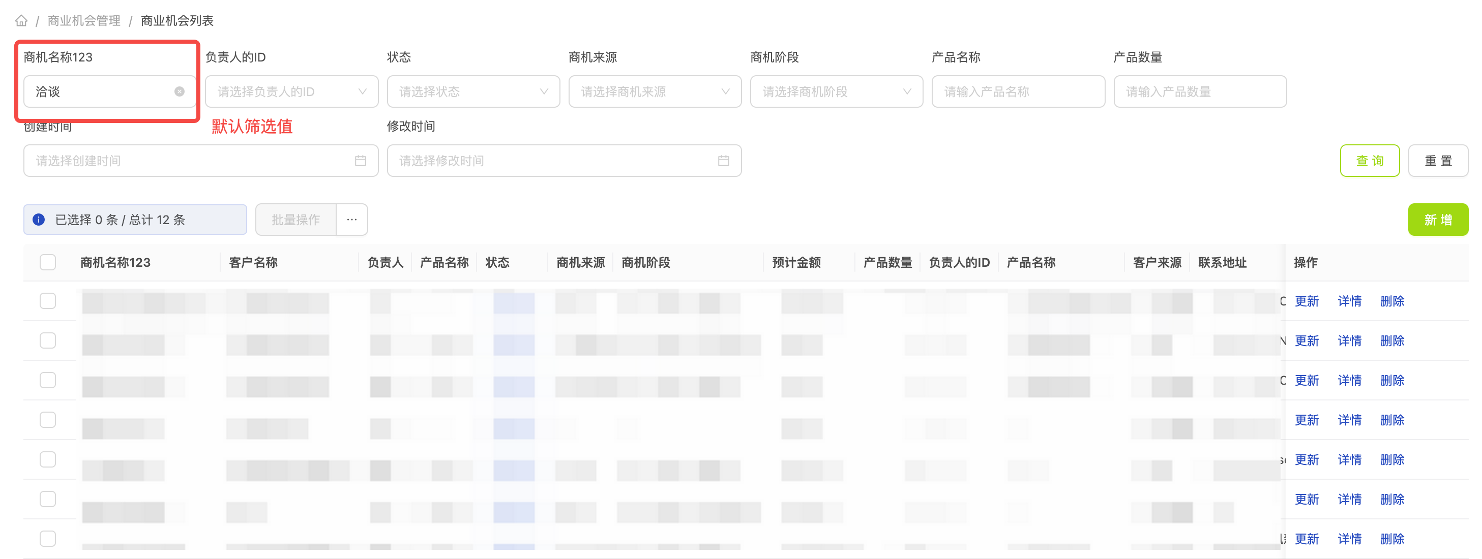 配置保存后效果