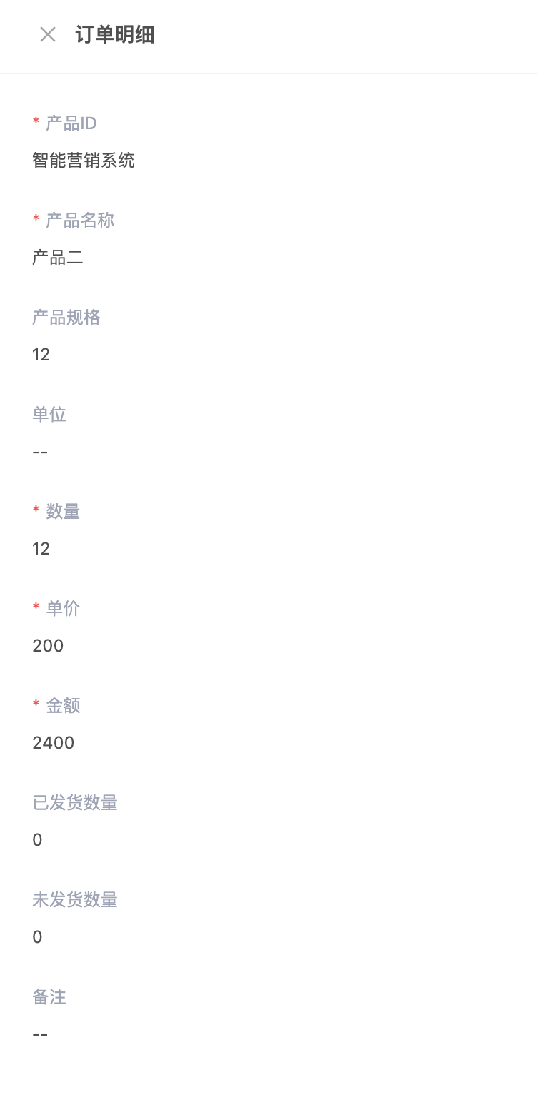 进入预览后的子表明细内容