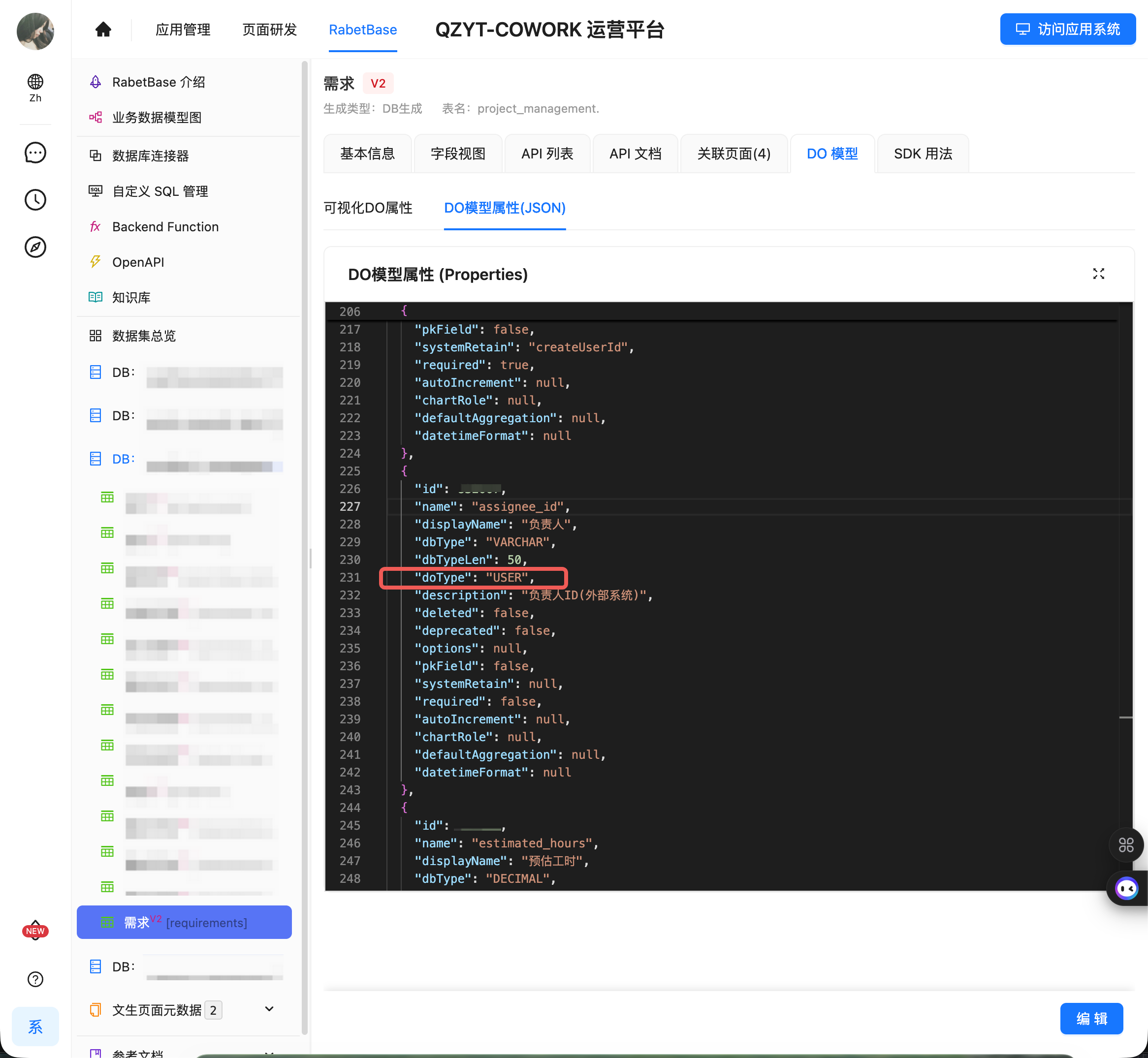 图片展示的是QZYT-COWORK运营平台的页面，左侧为应用管理、页面研发等导航栏，右侧是RobotBase应用的页面配置页…