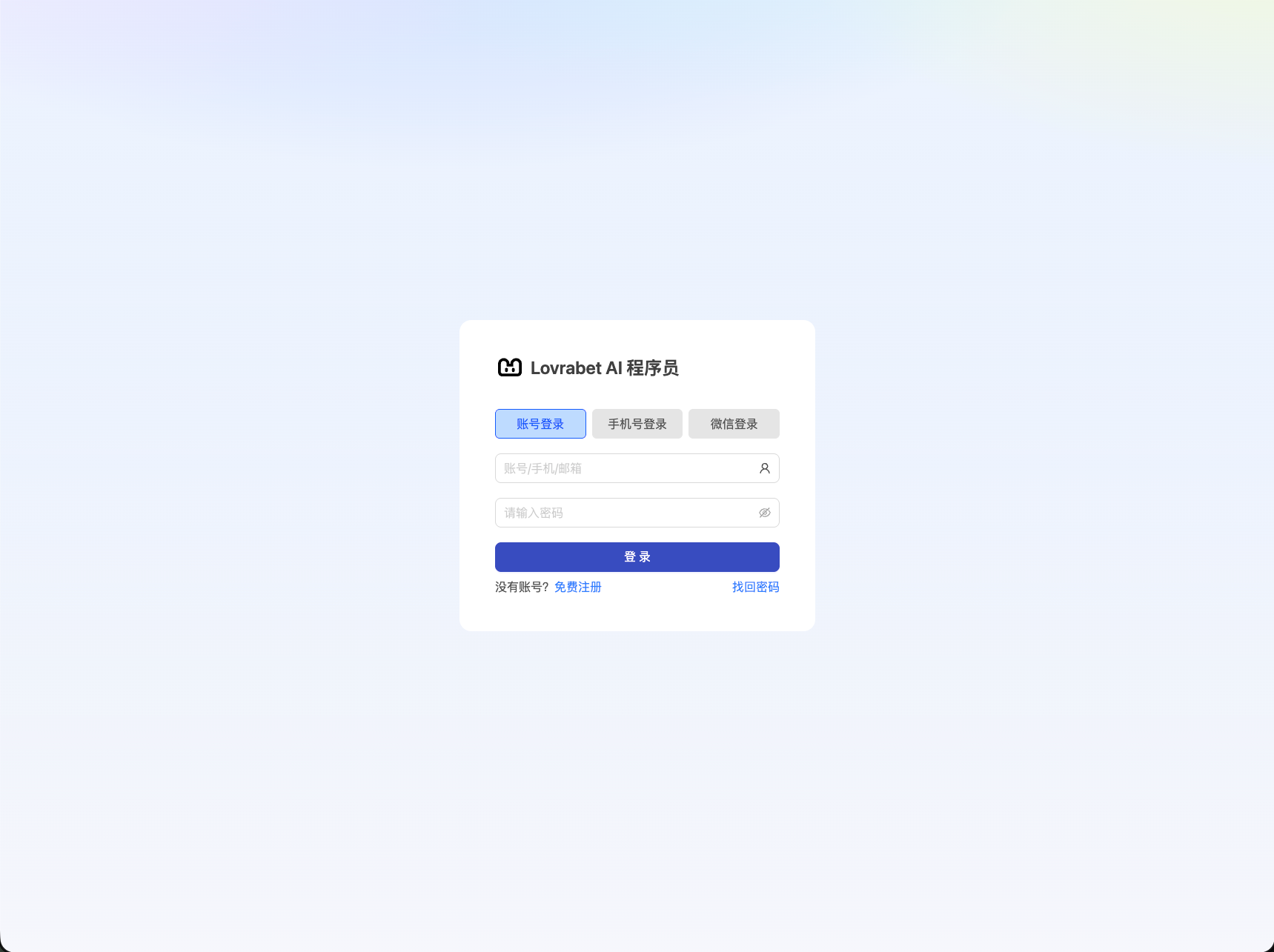 先登录 Lovrabet