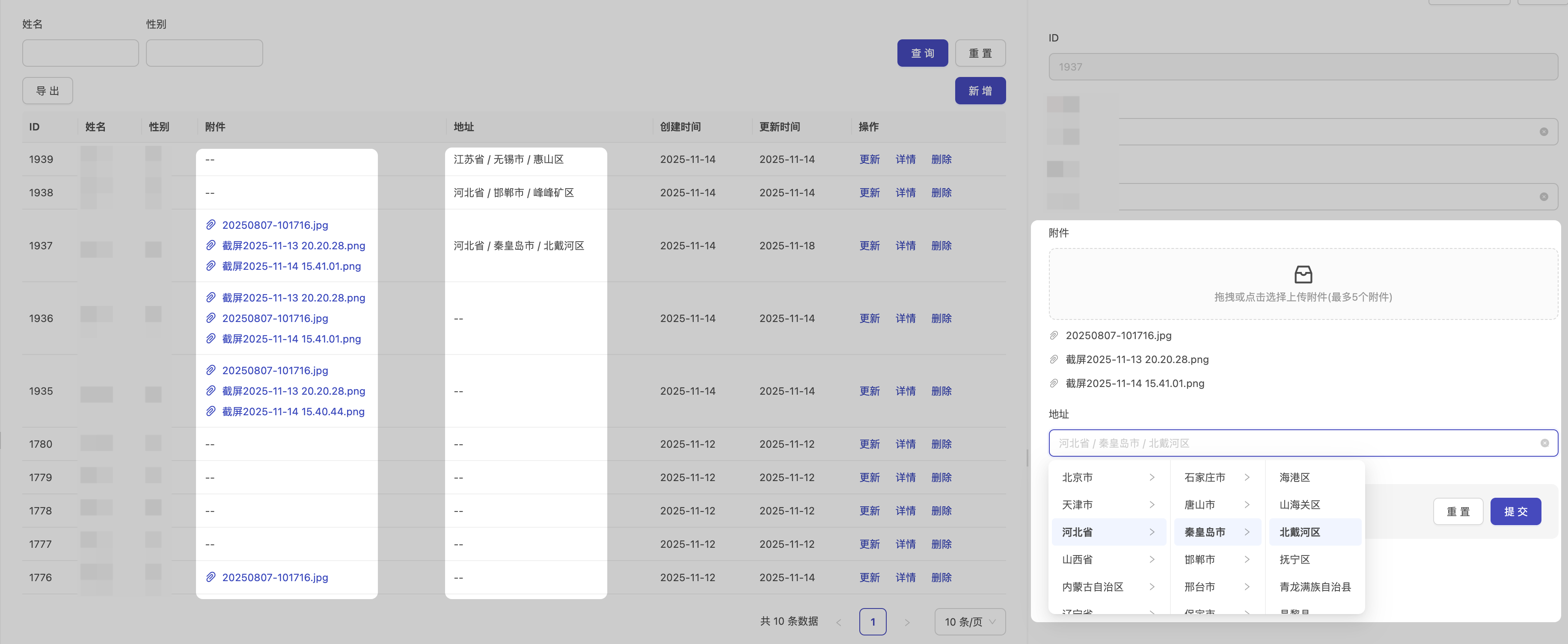 图片展示了Lovrabet系统中地址选择器和附件上传功能的界面。左侧列表显示ID、姓名、性别、附件等信息，部分附件有下载图标…