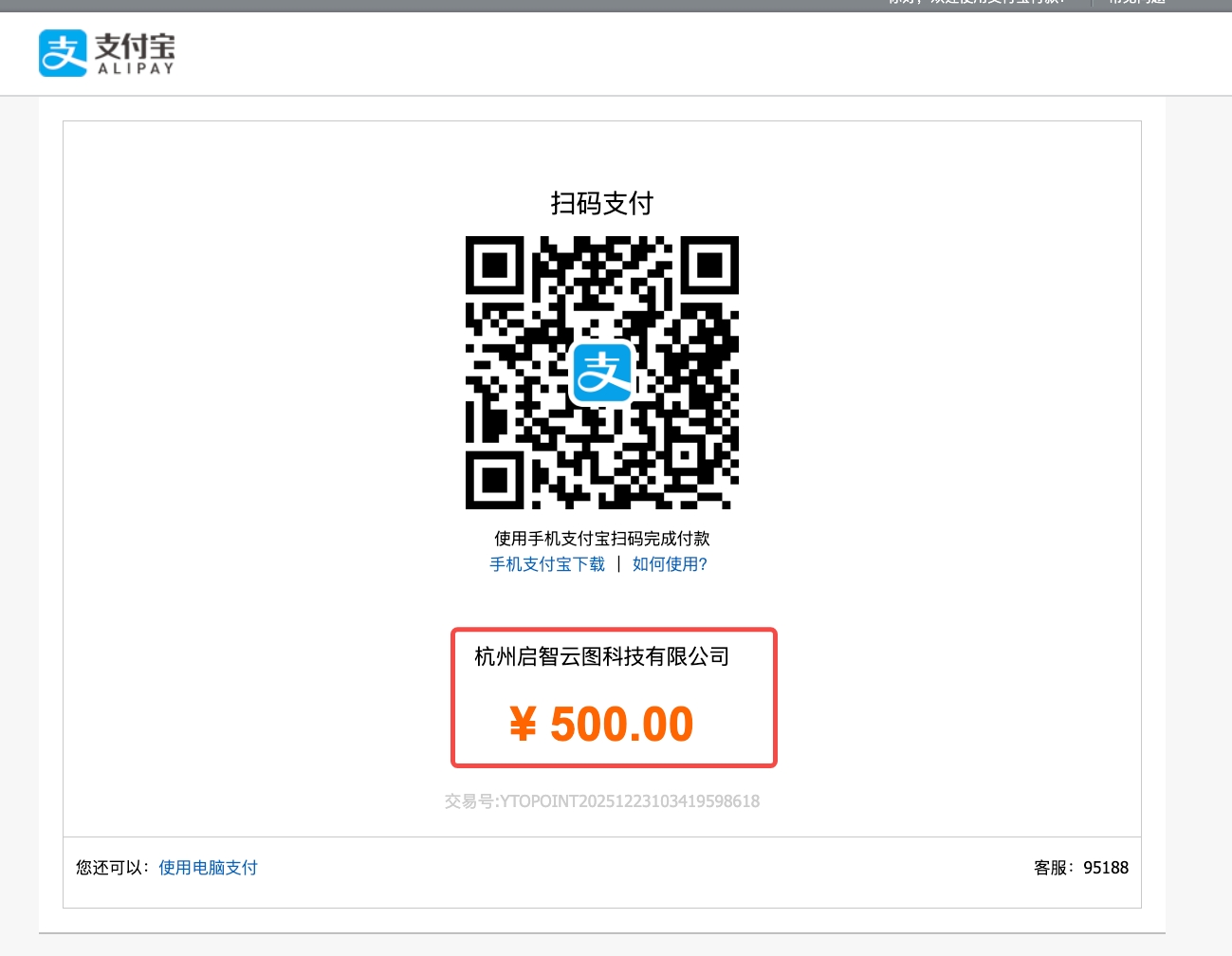 图片展示的是充值中心自助在线充值的支付页面…