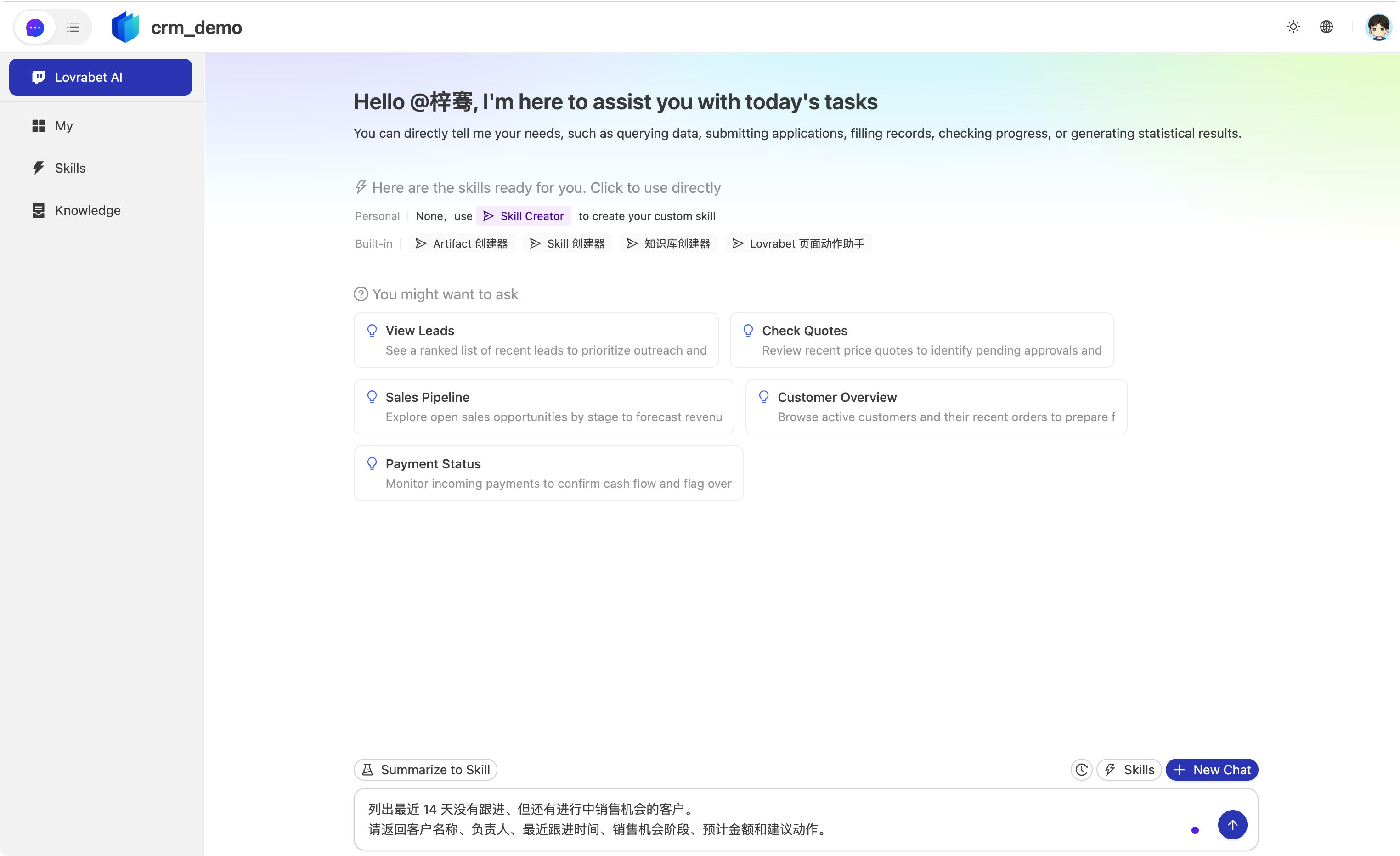 图片展示的是Luvrabet AI在CRM系统中的界面。界面左上角显示“Luvrabet AI”，下方有My、Skills、Knowledge三个选项卡…