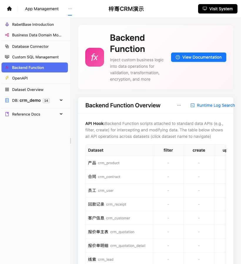 Backend Function 入口
