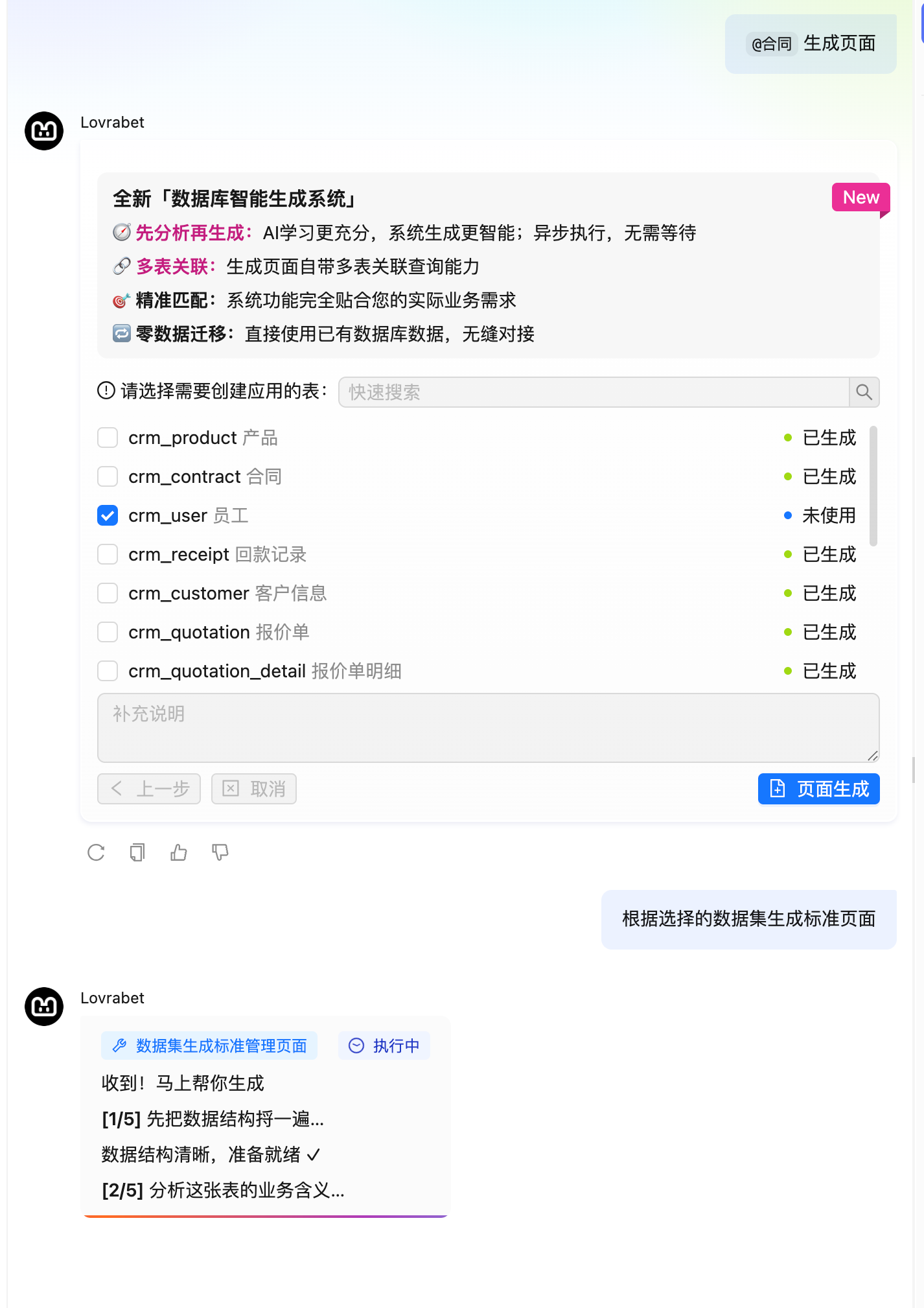 开始执行