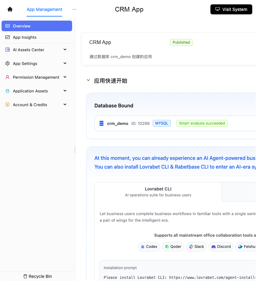 App Management 入口